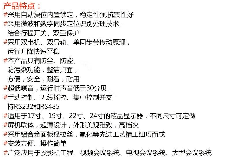 24寸液晶屏升降器SA-246 24寸液晶屏升降器SA-246